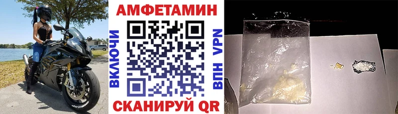 АМФЕТАМИН Premium  Купить  Озёрск 