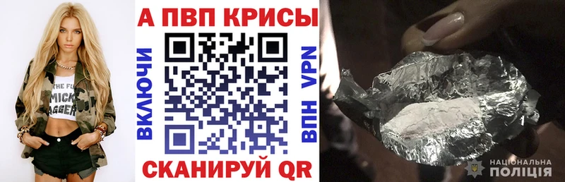 А ПВП Crystall  Купить  Озёрск 