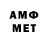 МЕТАМФЕТАМИН пудра Aziz Saidmurodov