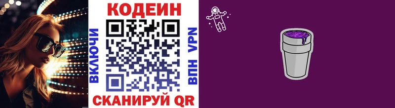 Codein Purple Drank Купить Озёрск