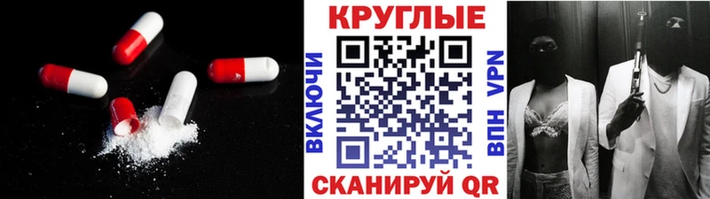 Экстази круглые  Купить закладки  Озёрск 