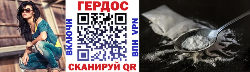 ГЕРОИН белый  Купить  Озёрск 