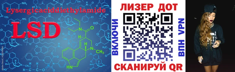 Купить закладки  Озёрск  ЛСД экстази кислота 
