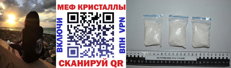 Купить закладки  Озёрск  МЕФ mephedrone 