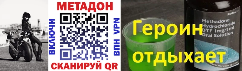 МЕТАДОН methadone  Купить где  Озёрск 